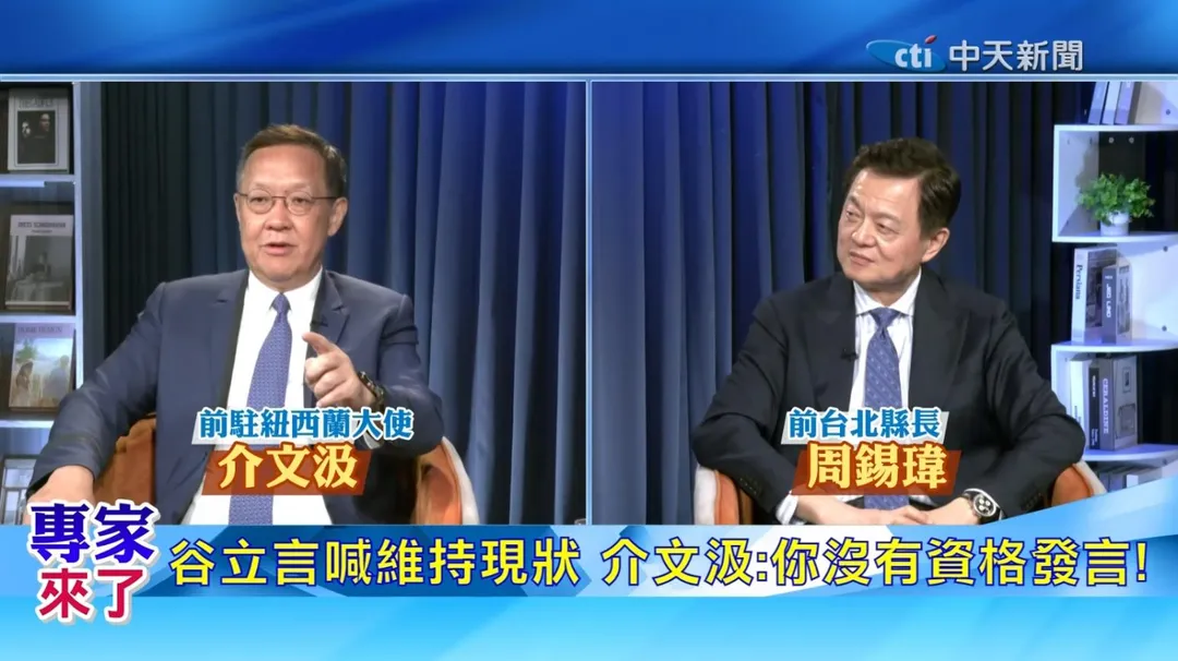 介文汲指出,外國政府代表本質上是外國利益遊說者,沒有資格對台灣政治與兩岸問題下指導棋。