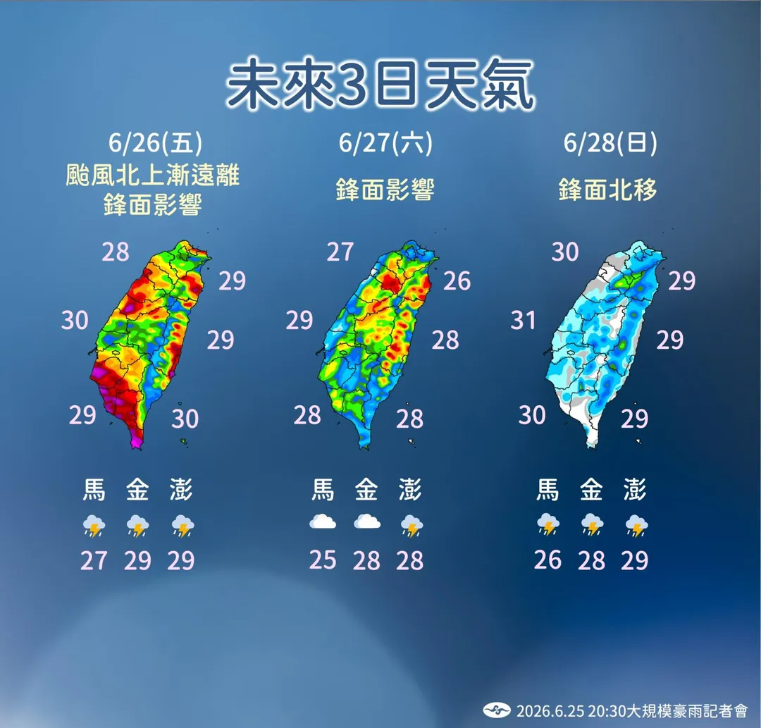 未來3天降雨趨勢。(圖/中央氣象署)