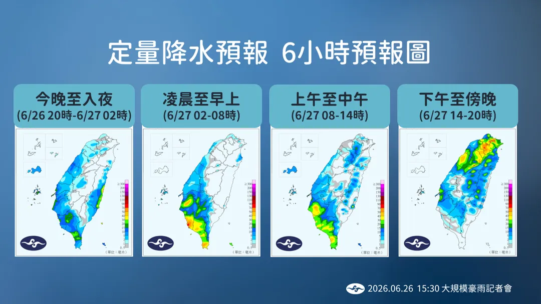 26日晚間到27日傍晚西半部仍是降雨熱區。（圖／中央氣象署提供）