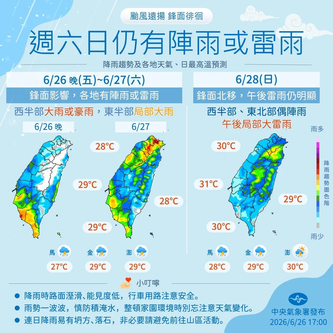 週六、日全台仍有明顯雨勢。（圖／中央氣象署）