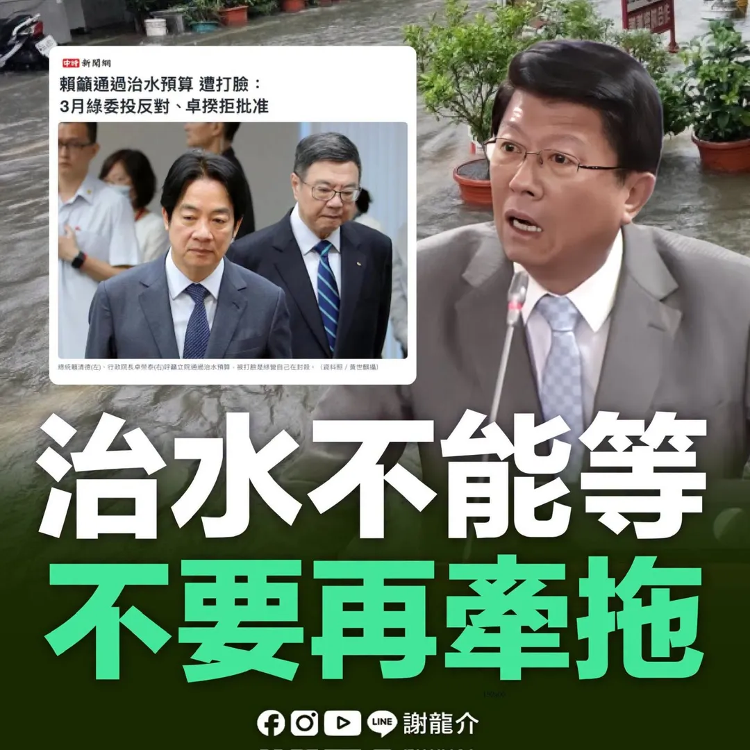 謝龍介27日發文。(圖/翻攝謝龍介臉書)
