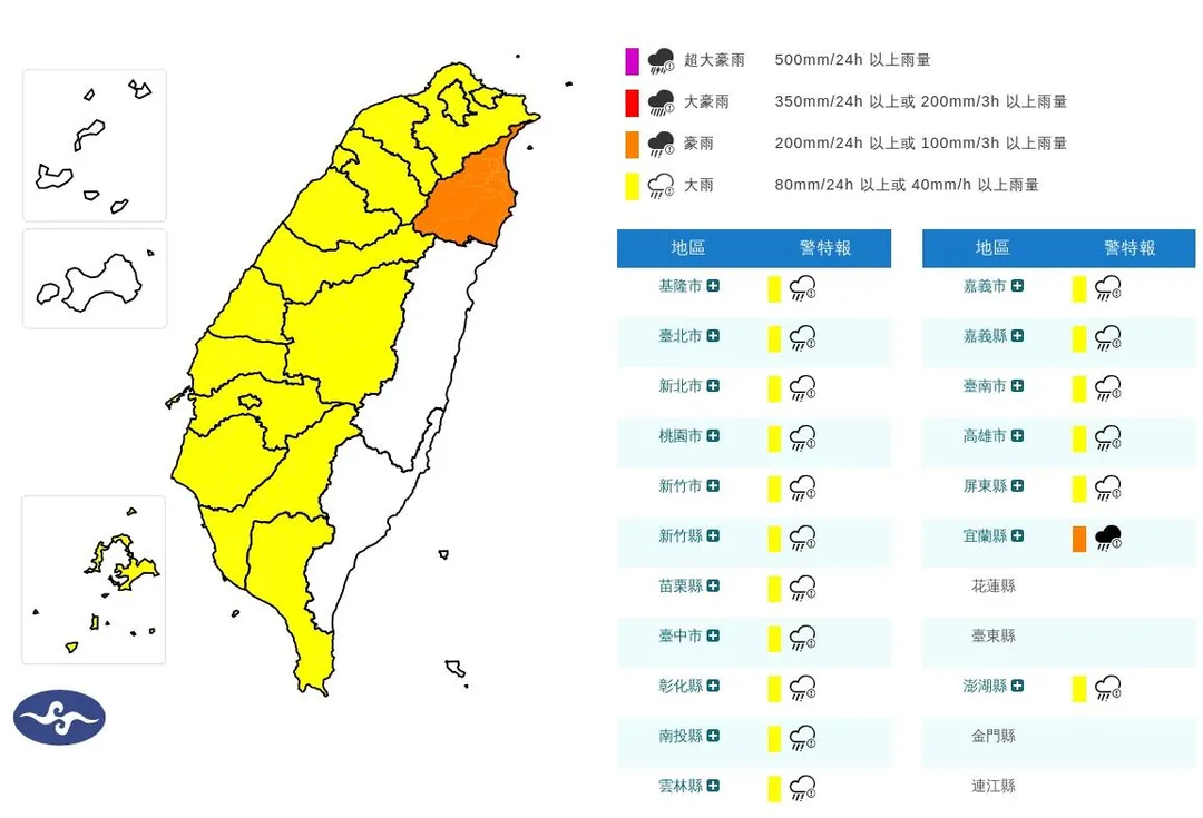 鋒面在台灣附近活動，加上對流雲系發展旺盛，容易產生短延時強降雨現象，因此中央氣象署針對全台18個縣市發布大雨特報。（圖／氣象署）