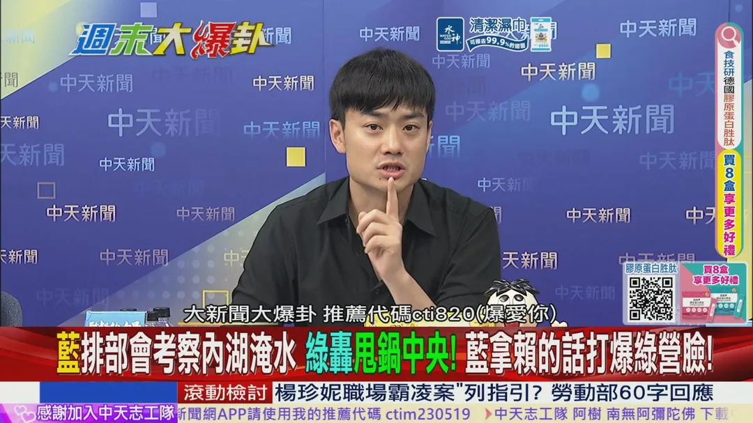 台北市研考會主委殷瑋