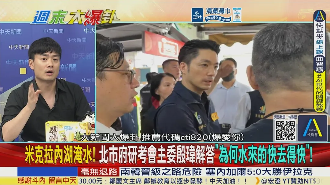 台北市研考會主委殷瑋在《週末大爆卦》回應