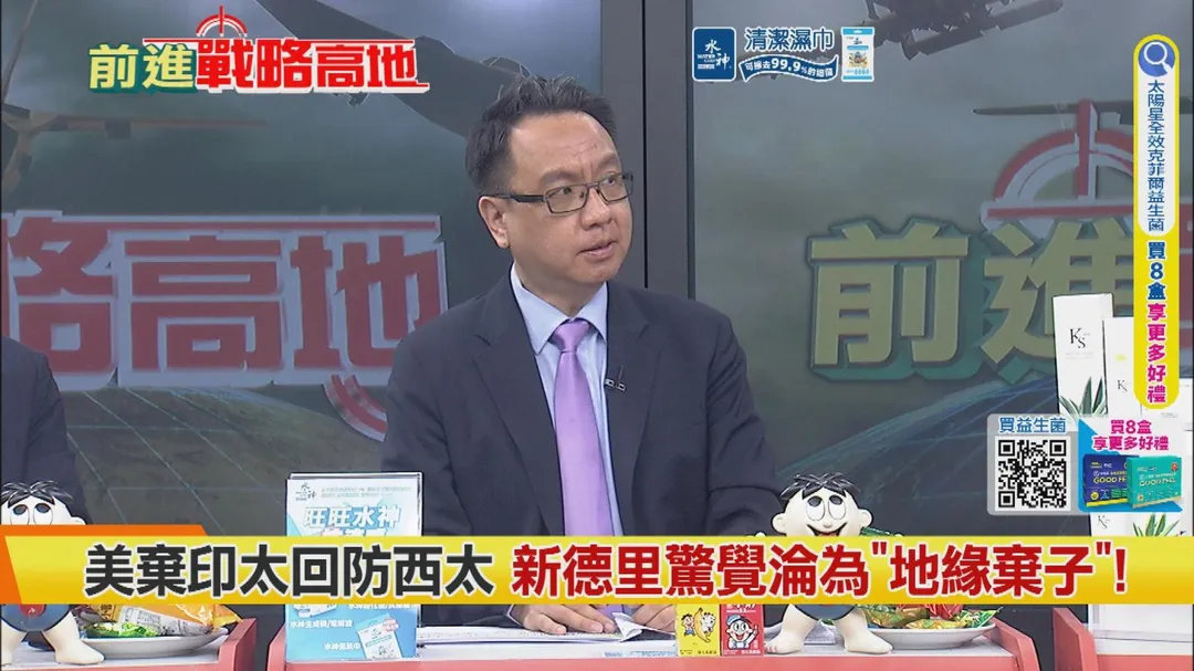 前進戰略高地