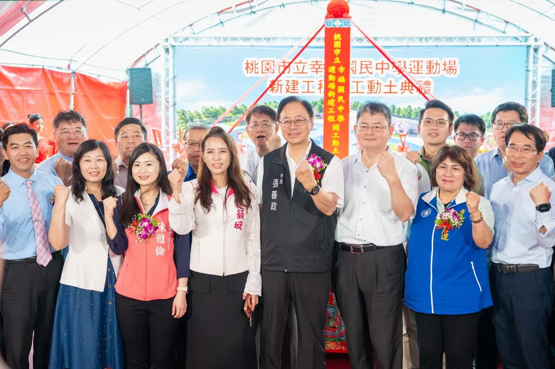 張善政26日出席幸福國中操場動土儀式。(圖/截自桃園市府官網)