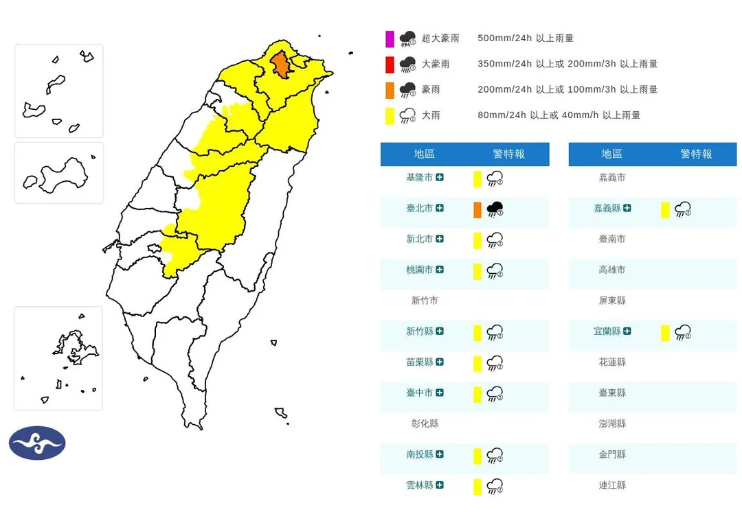 11縣市豪大雨特報。(圖/氣象署)