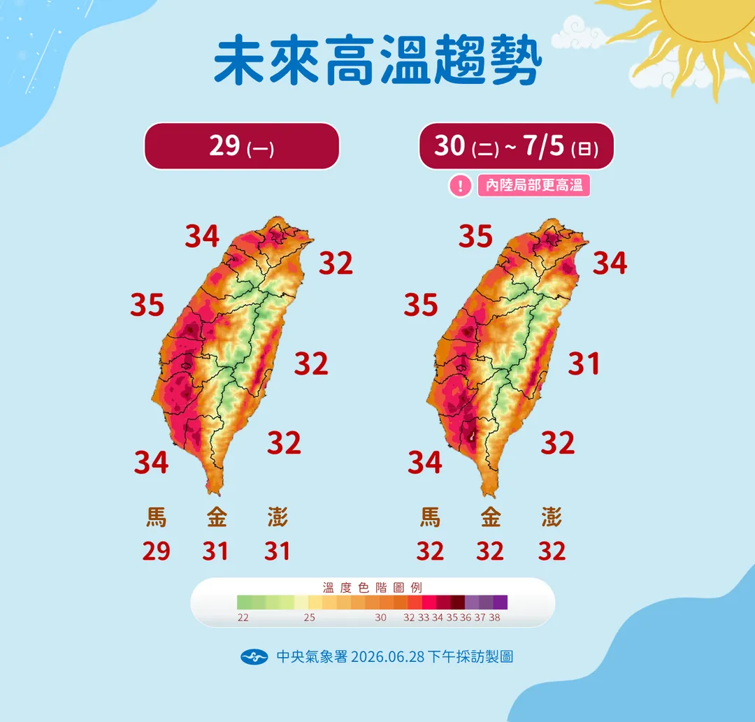 6月30日起內陸地區局部高溫將達36度以上。(圖/中央氣象署提供)