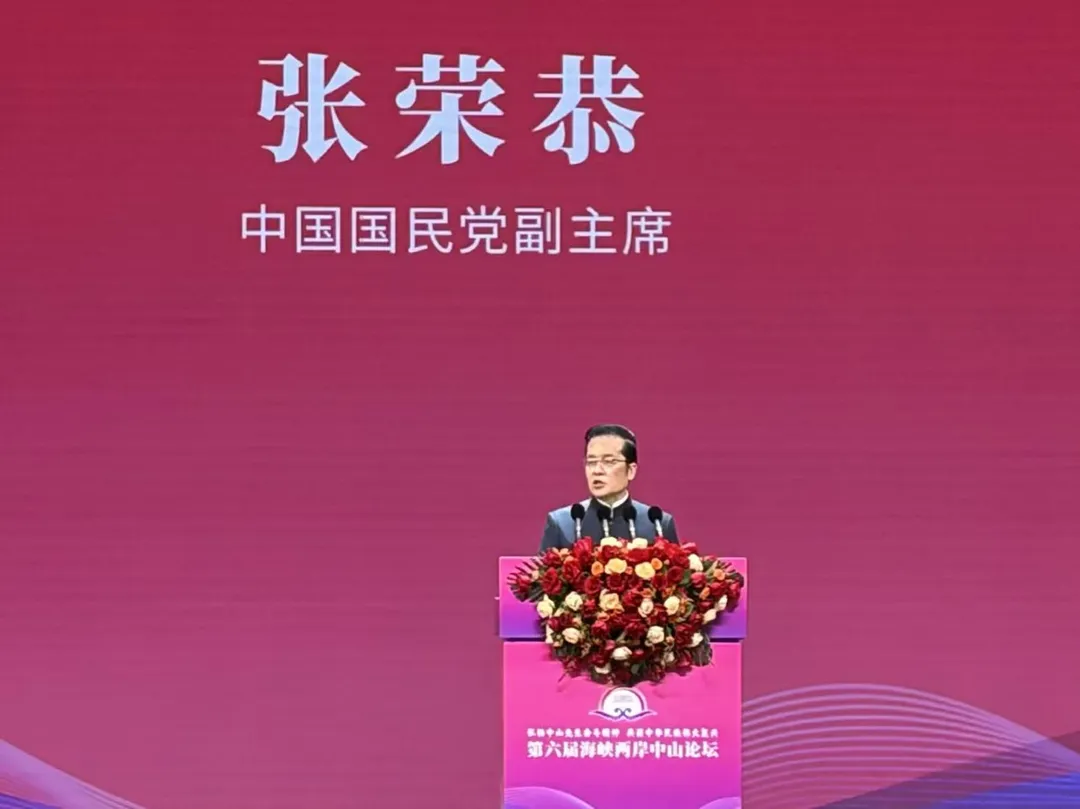 國民黨副主席張榮恭率團參加「第六屆海峽兩岸中山論壇」，並在大會開幕式上致詞。（圖／國民黨提供）