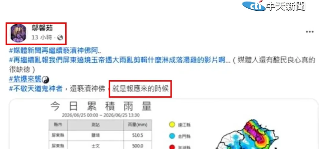 鄔馨茹發文引起爭議。（圖／翻攝自鄔馨茹臉書）