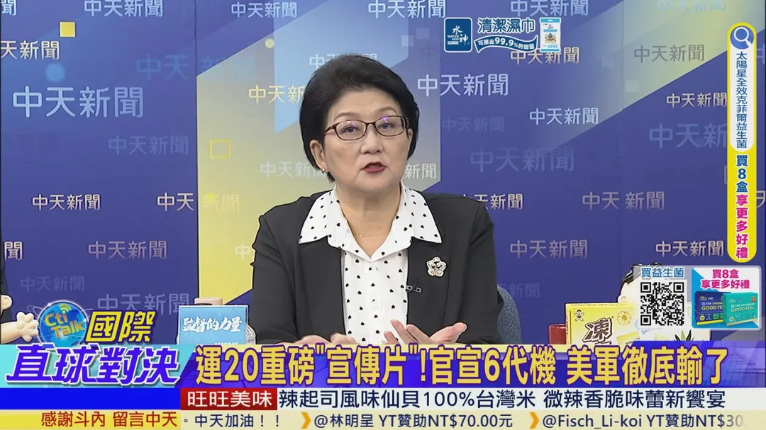 雷倩解析運-20實力（圖／中天新聞）