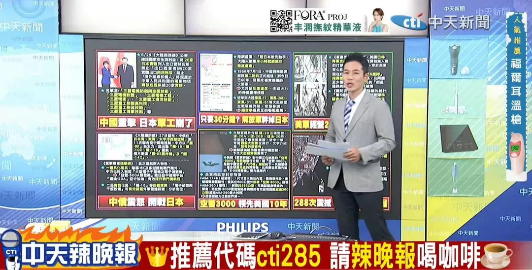 主持人林嘉源在中天《林嘉源辣晚報》討論三菱重工遭中國點名。(圖/林嘉源辣晚報2026.06.29)