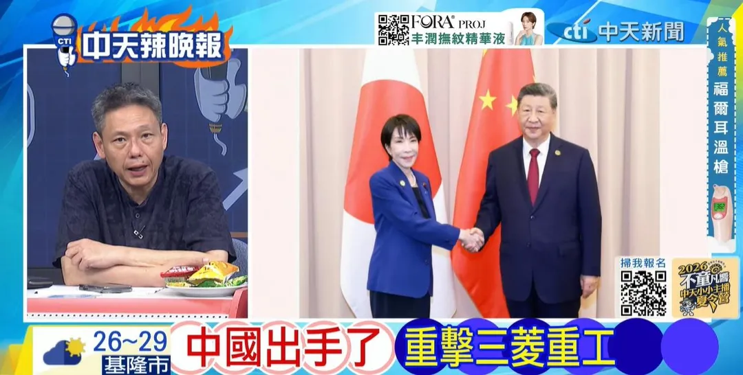 時事評論員謝寒冰在中天《林嘉源辣晚報》討論日本必須思考下一步。(圖/林嘉源辣晚報2026.06.29)