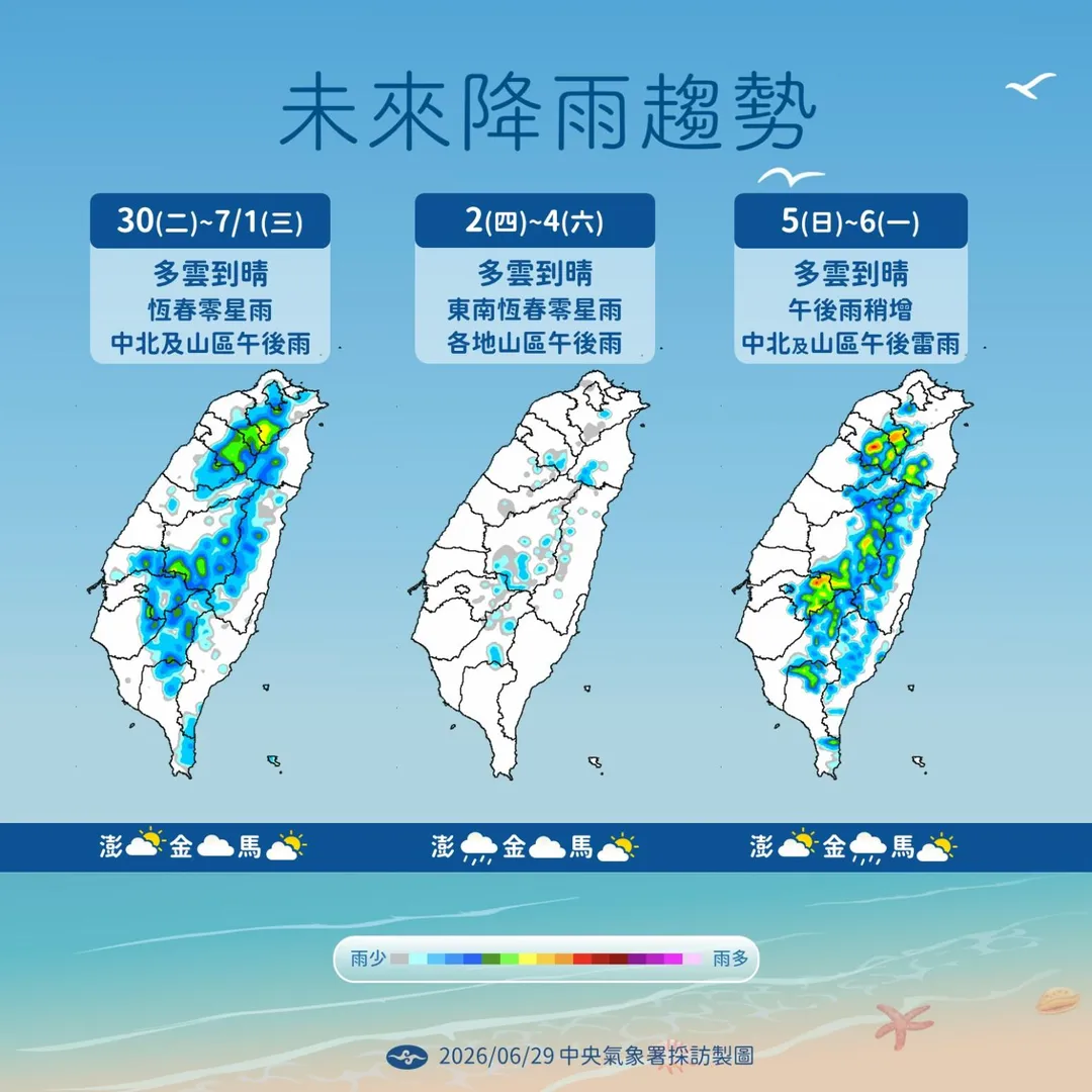 未來一週水氣偏少,轉為夏季天氣型態,以午後雷陣雨為主。(圖/氣象署提供)