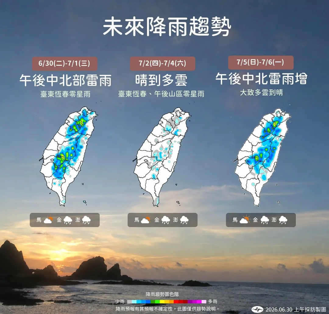 未來2至3天呈現夏季天氣型態。（圖／中央氣象署）