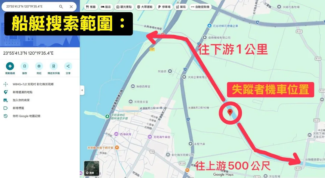 搜救範圍。（圖／中天新聞）