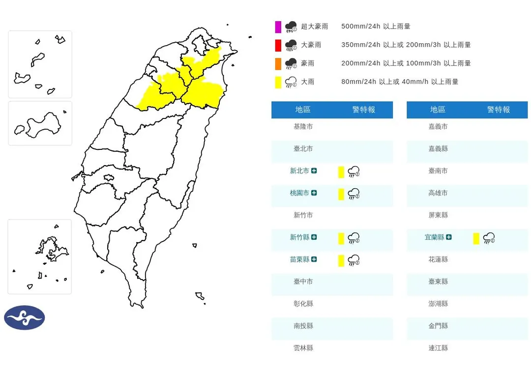 5縣市大雨特報。(圖/氣象署)