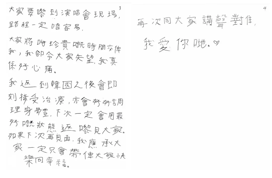 東海在信中承諾粉絲會好好調理身體，並甜蜜告白粉絲「我愛你」。（圖／翻攝自東海IG）