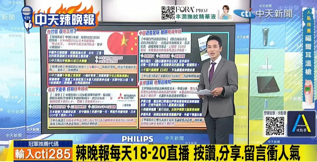 主持人林嘉源在中天《林嘉源辣晚報》討論郭文貴。(圖/林嘉源辣晚報2026.06.30)