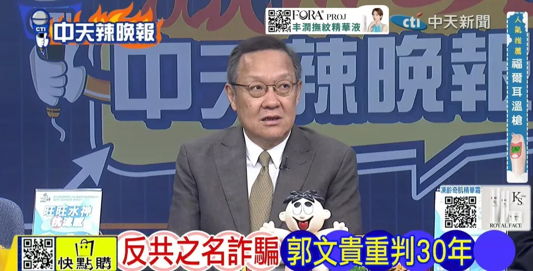 前駐紐大使介文汲在中天《林嘉源辣晚報》討論郭文貴誤判美國制度。(圖/林嘉源辣晚報2026.06.30)