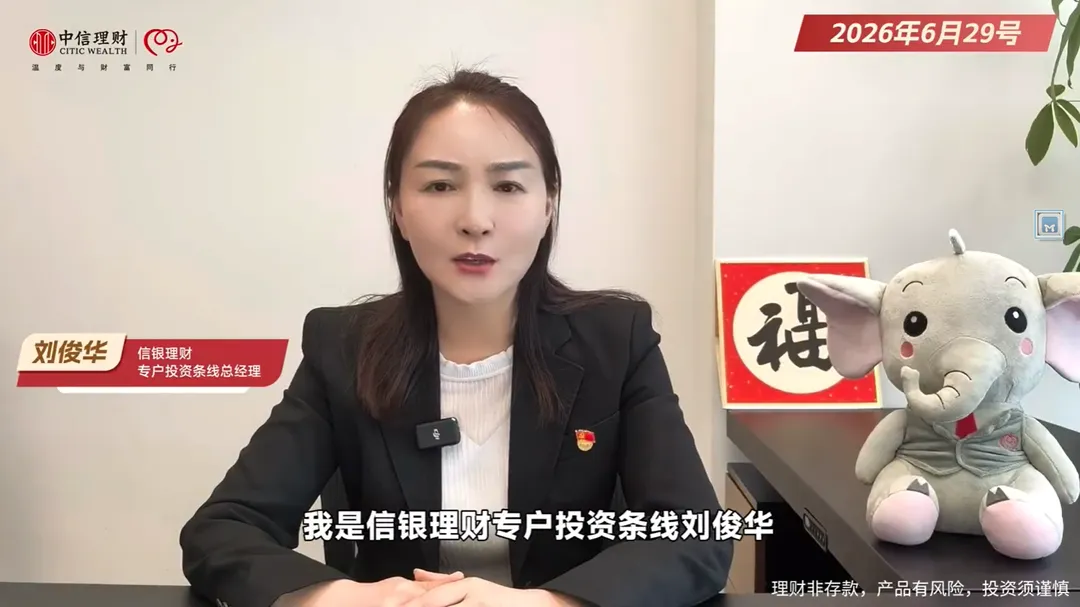 中信旗下中信財富發布「劉俊華」談財富管理影片。（圖／翻攝新浪財經）