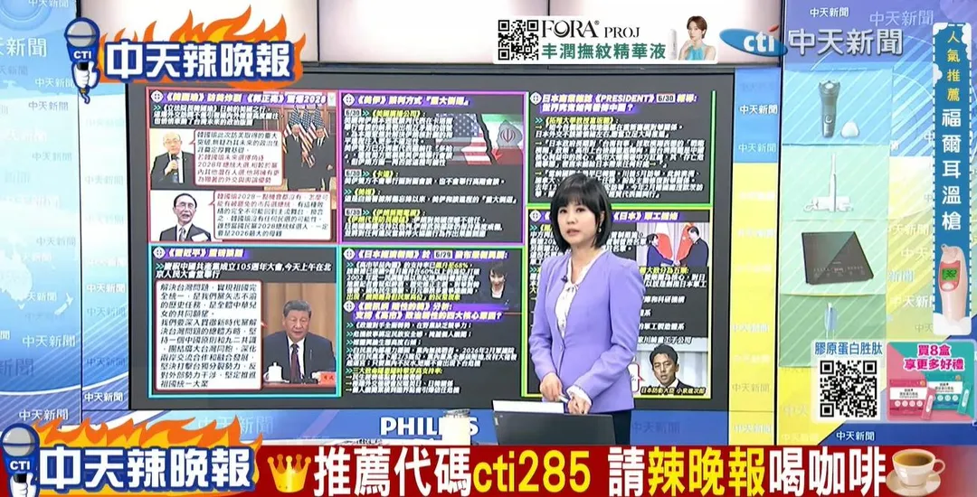 主持人在《中天辣晚報》討論習近平。(圖/中天辣晚報2026.07.01)