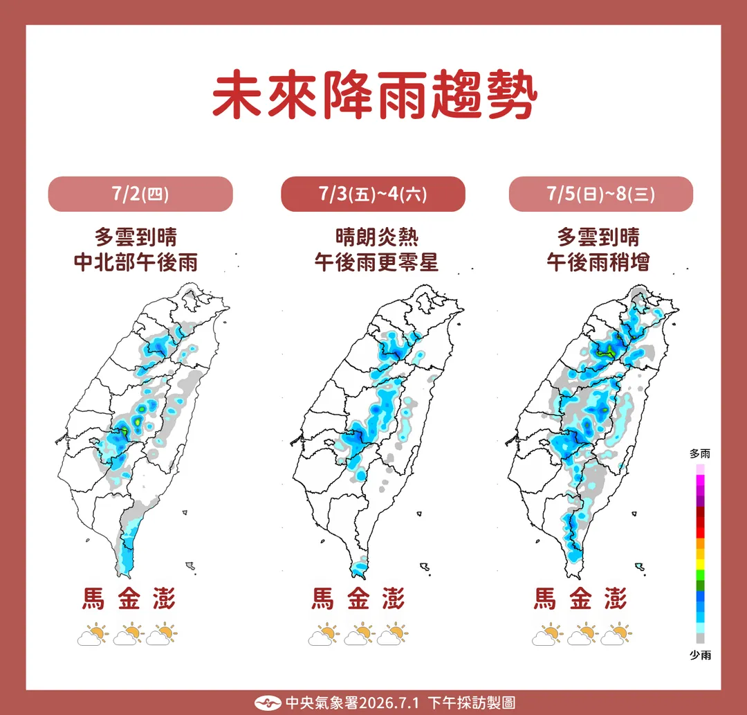 5日起中部以北、其他山區午後將有局部短暫雷陣雨發生機會,降雨範圍較大。(圖/中央氣象署提供)