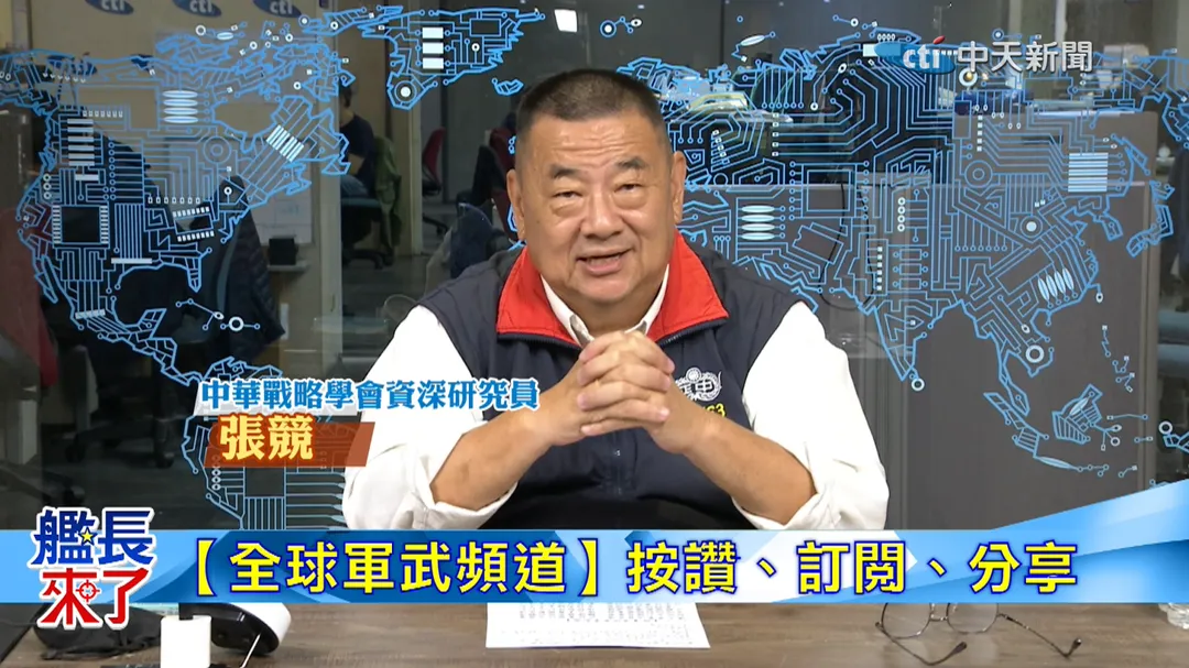 中華戰略學會資深研究員 張競