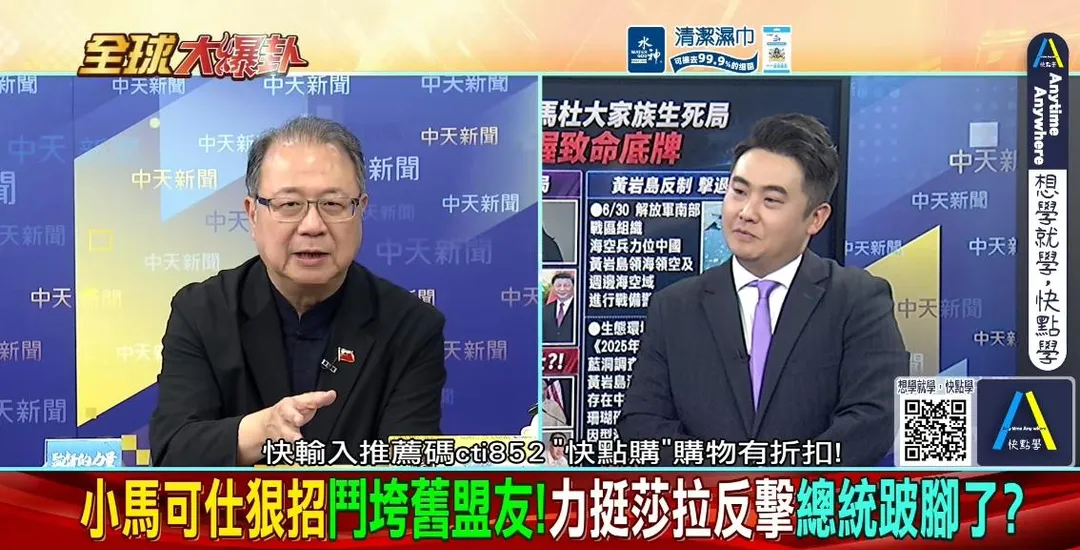 圖/中天電視《全球大爆卦》