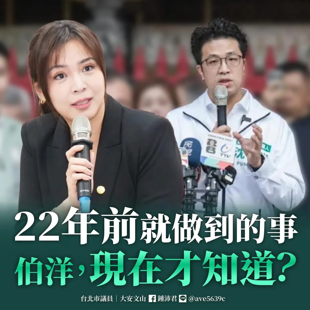 鍾沛君1日發文。（圖／翻攝鍾沛君臉書）