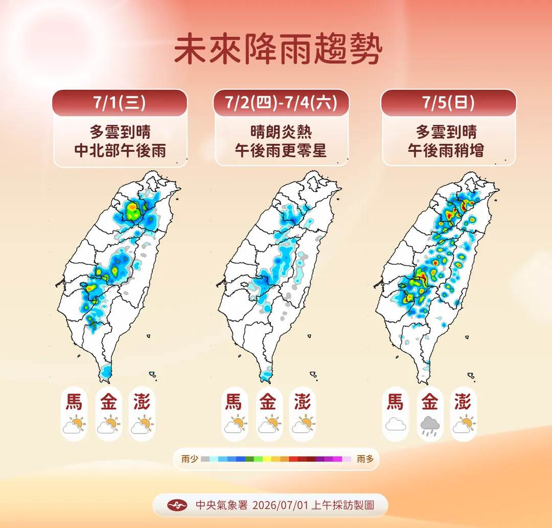 未來降雨趨勢。（圖／中央氣象署）