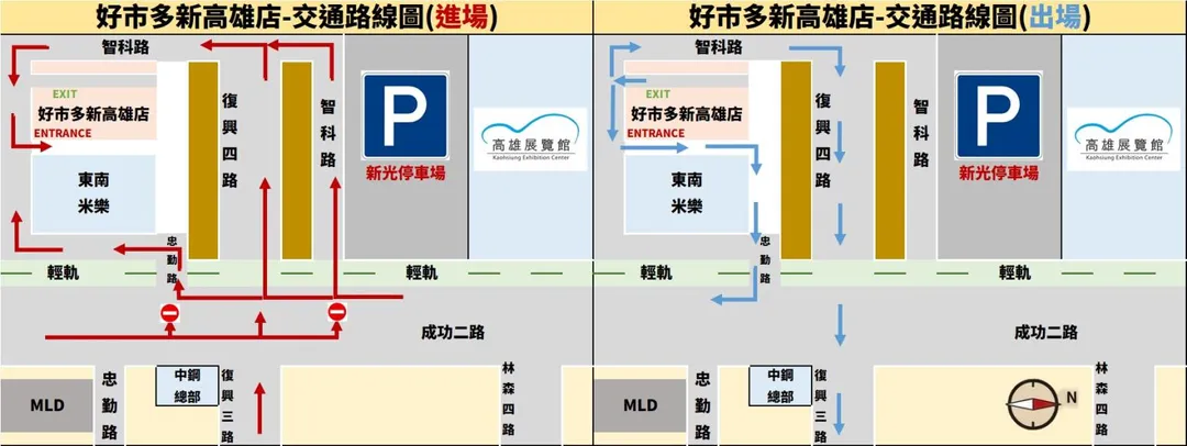 前往好市多新高雄店的駕駛人可選擇三條建議路線。(圖/高雄市政府警察局)
