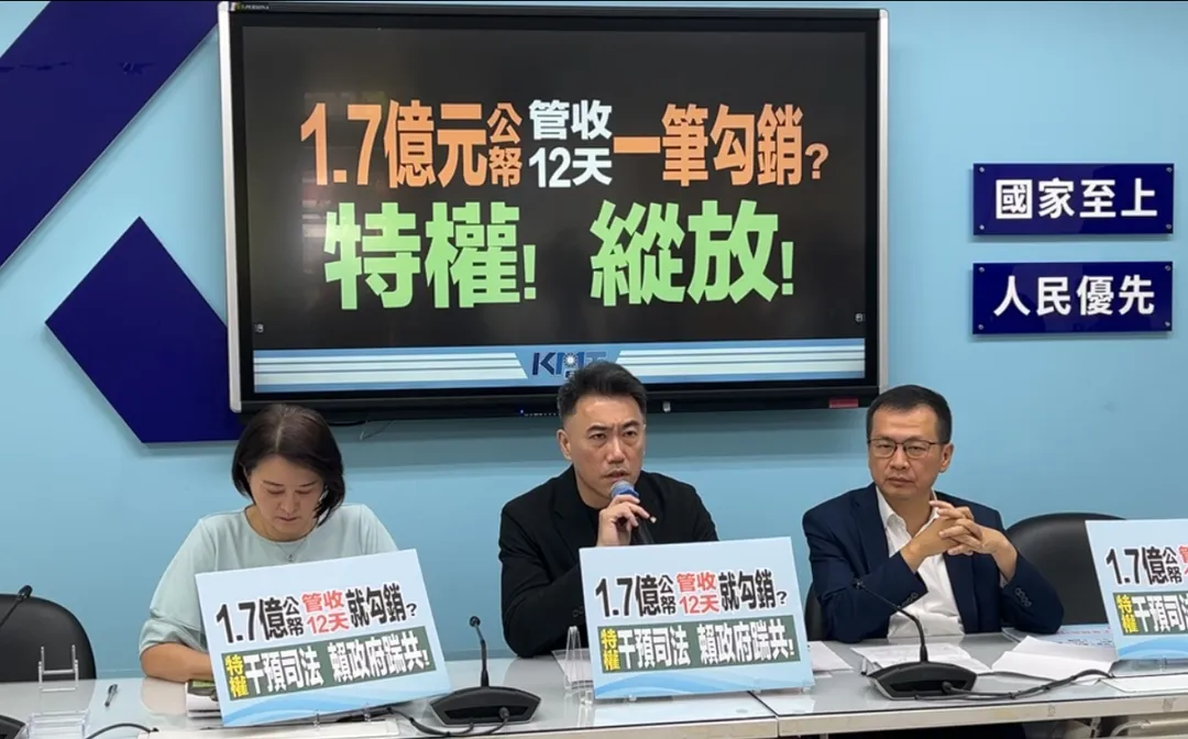 國民黨團2日召開記者會。（圖／翻攝國民黨立法院黨團臉書）