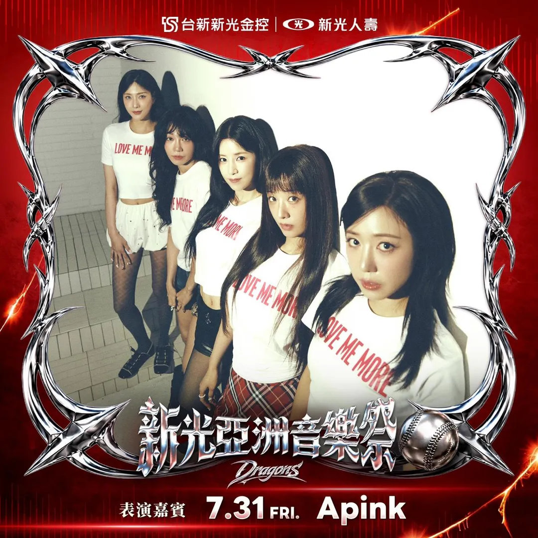 Apink首度登上味全龍年度主題日舞台。（圖／味全龍 提供）