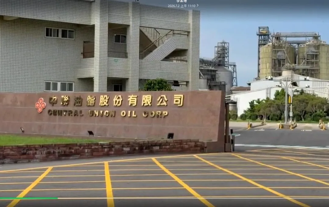 中聯公司生產的大豆沙拉油檢出致癌物苯駢芘超標，約1,300公噸問題產品已流向福壽實業、福懋油脂及泰山企業等業者。(圖/中天新聞)