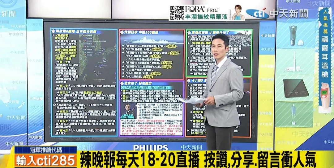 主持人在中天《林嘉源辣晚報》討論日本擴軍反遭內外夾擊。(圖/林嘉源辣晚報2026.07.02)