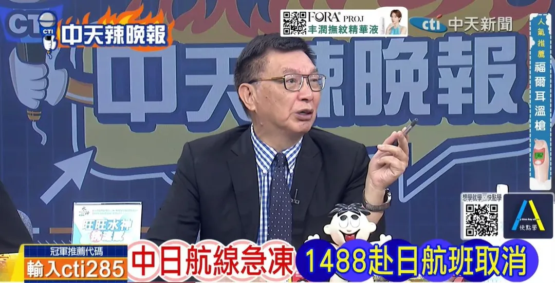 台大教授苑舉正在中天《林嘉源辣晚報》討論中日斷航。(圖/林嘉源辣晚報2026.07.02)