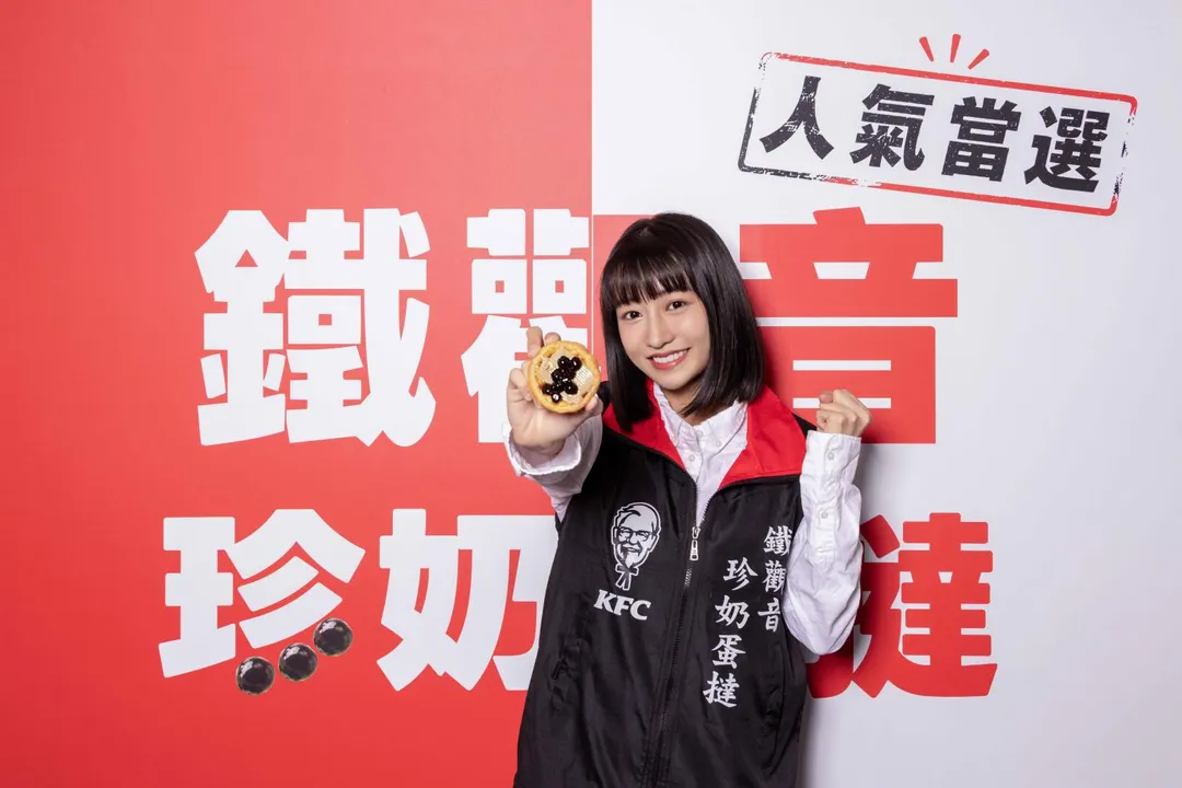 「鐵觀音珍奶蛋撻」將於 2026年7月7日起至8月10日限時5週開賣，單顆售價 57 元。（圖／肯德基提供）