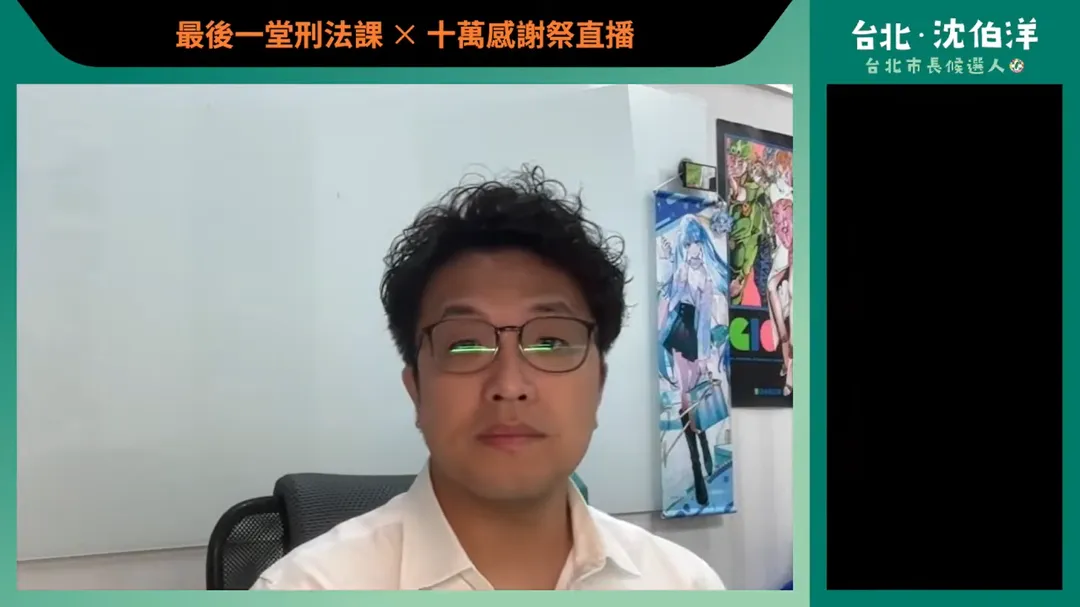 (圖/截自YT沈伯洋Puma)
