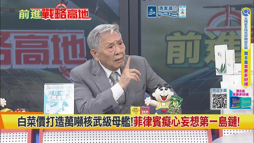 前進戰略高地 / 圖