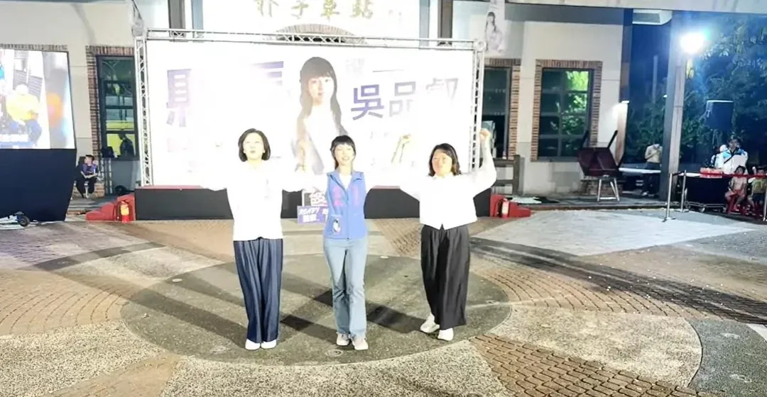嘉義市長黃敏惠和國民黨立委王育敏共同拉起吳品叡雙手高喊凍蒜。（圖／張啓楷YT）