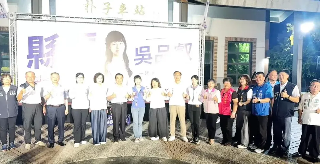 除了黃敏惠和王育敏之外，民眾黨嘉義市長參選人張啓楷也到場力挺。（圖／張啓楷YT）