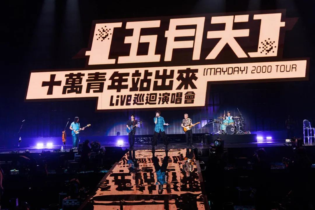 五月天4日演出再度啟動時光機，將全場拉回2000年《十萬青年站出來》巡迴演唱會。（圖／相信音樂 提供）