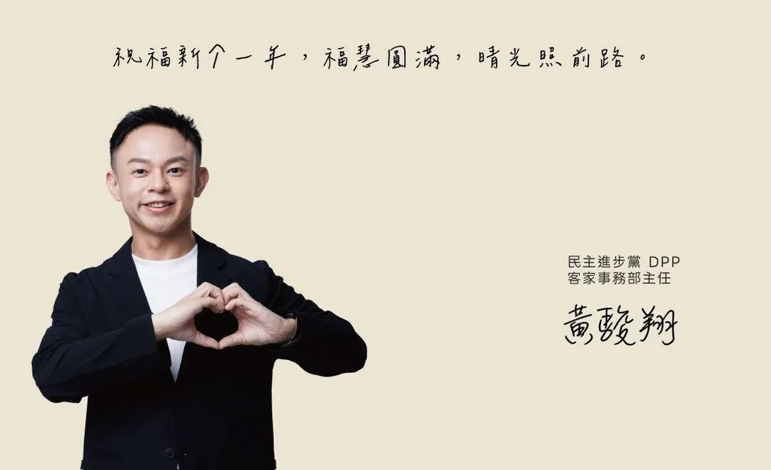 民進黨客家事務部主任黃駿翔。(圖/翻攝黃駿翔的Threads)