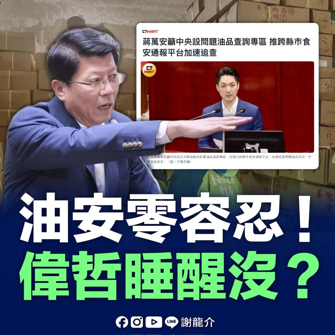 謝龍介6日發文。（圖／翻攝謝龍介臉書）