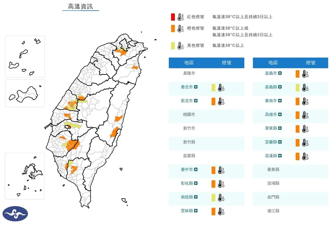 13縣市高溫資訊。（圖／氣象署）