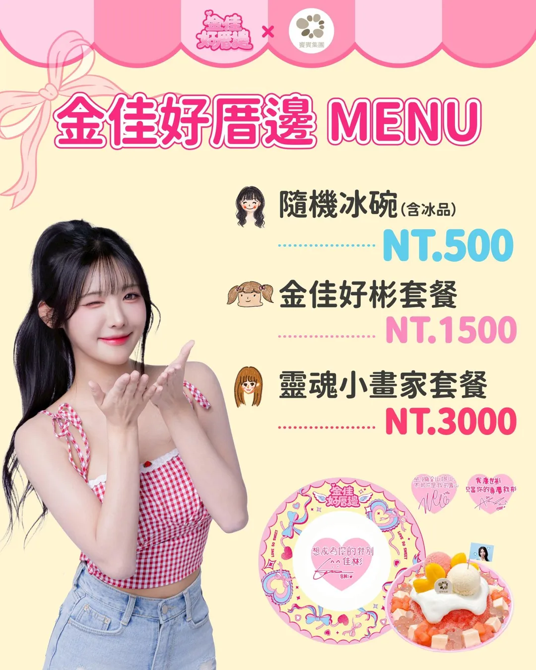 金佳好厝邊販售項目。(圖/協奏曲文創提供)