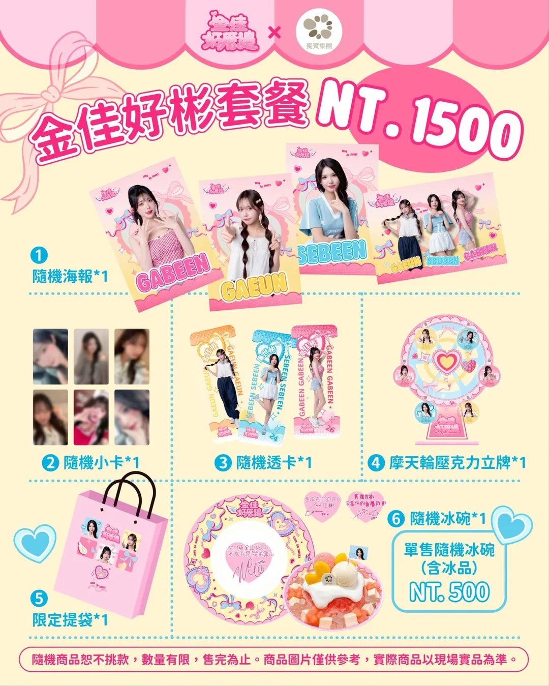 金佳好厝邊販售項目。(圖/協奏曲文創提供)