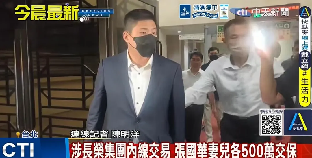張國華的妻兒各以5百萬元交保。（圖／中天新聞）