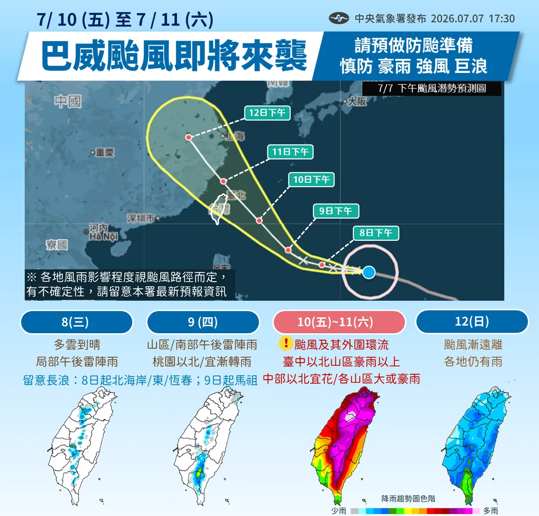 颱風時程提醒。(圖/氣象署)